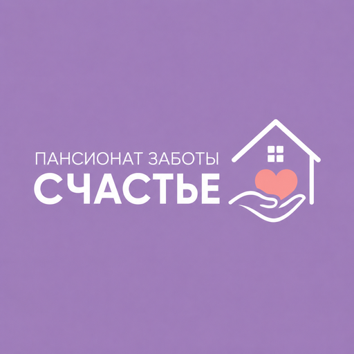 Пансионат Счастье