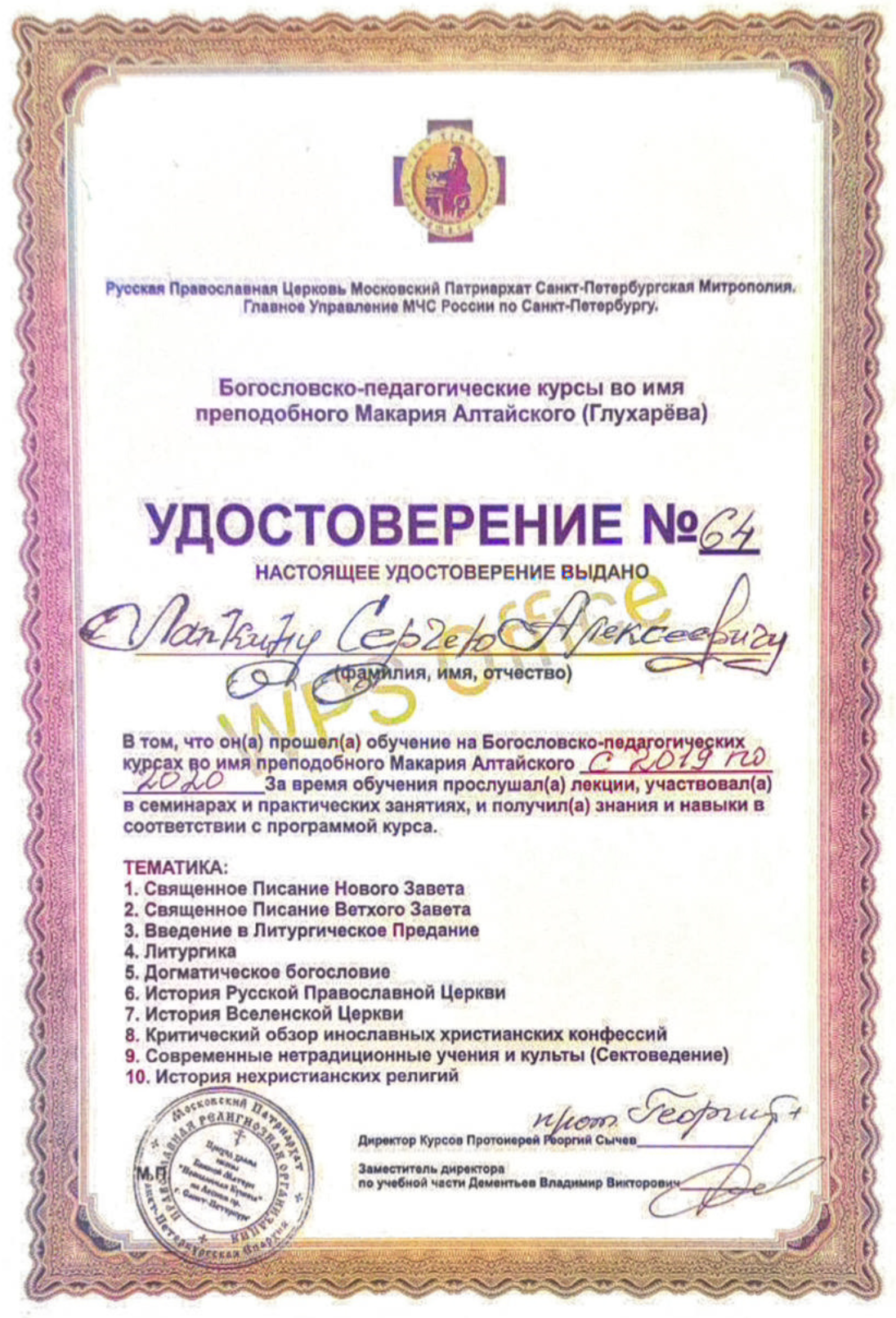Диплом 3
