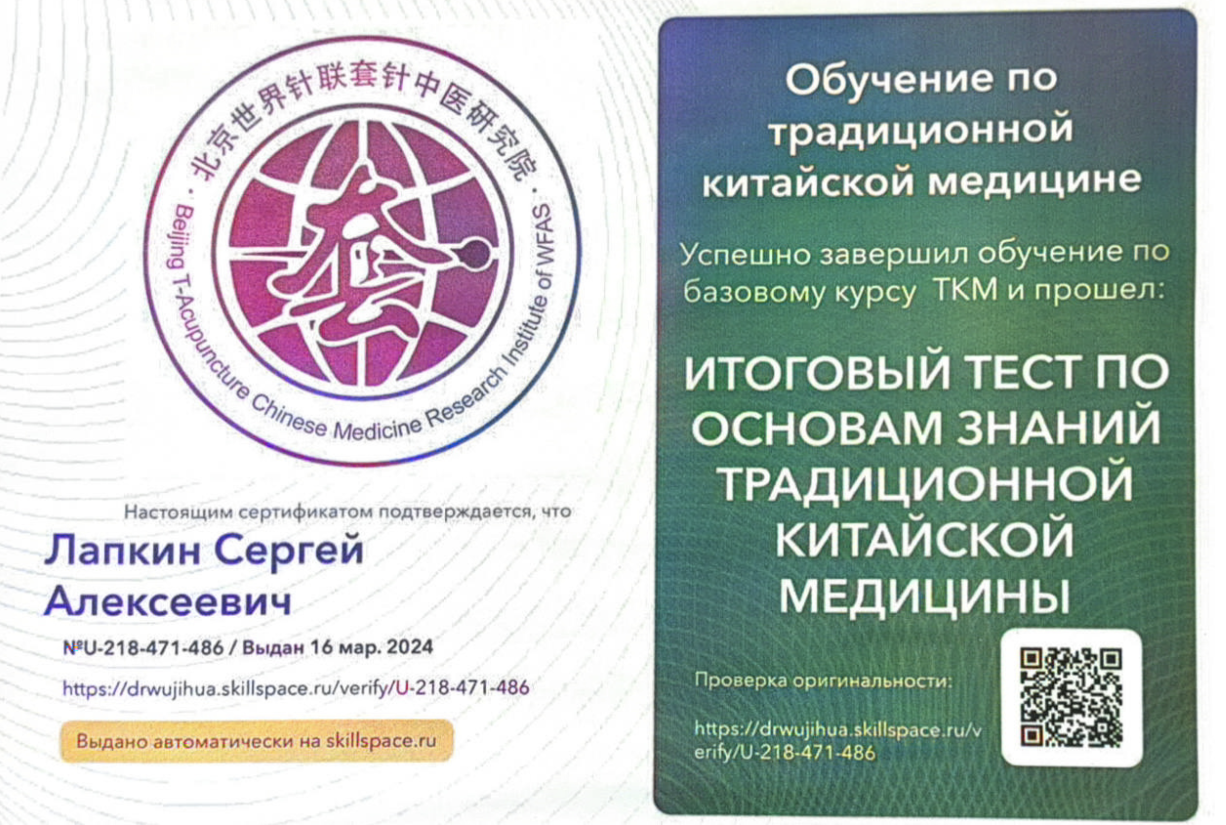 Диплом 4