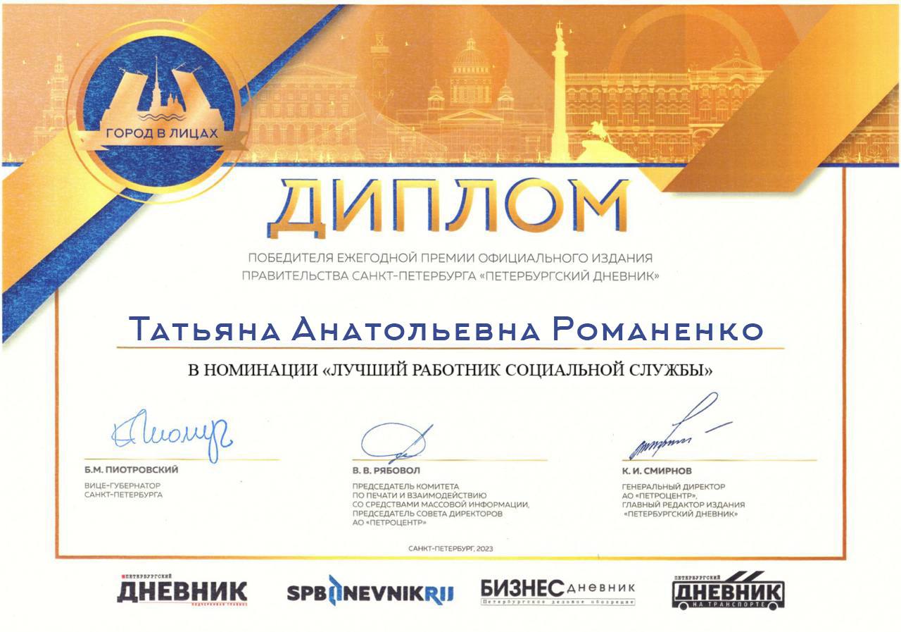 Диплом 7