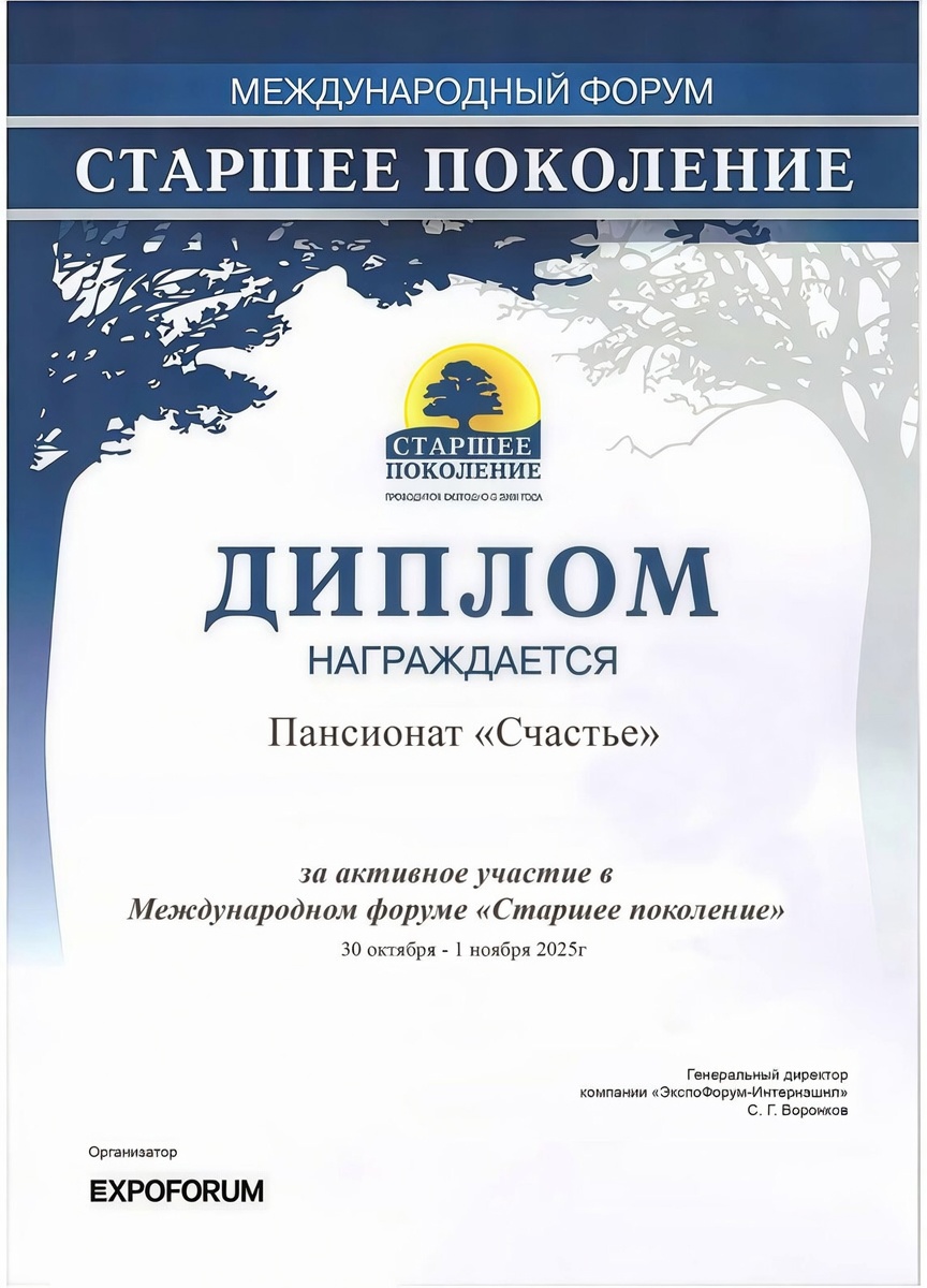 Диплом 8