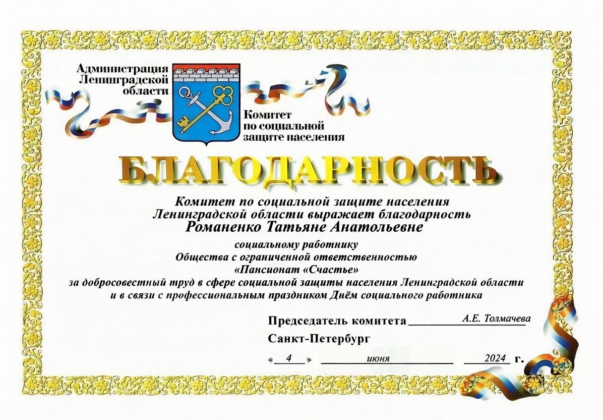 Диплом 9