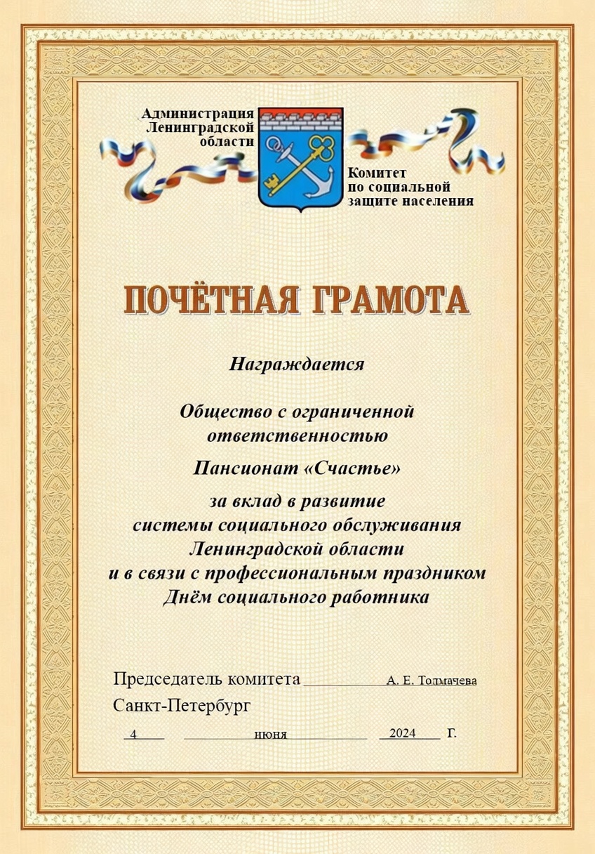 Диплом 10