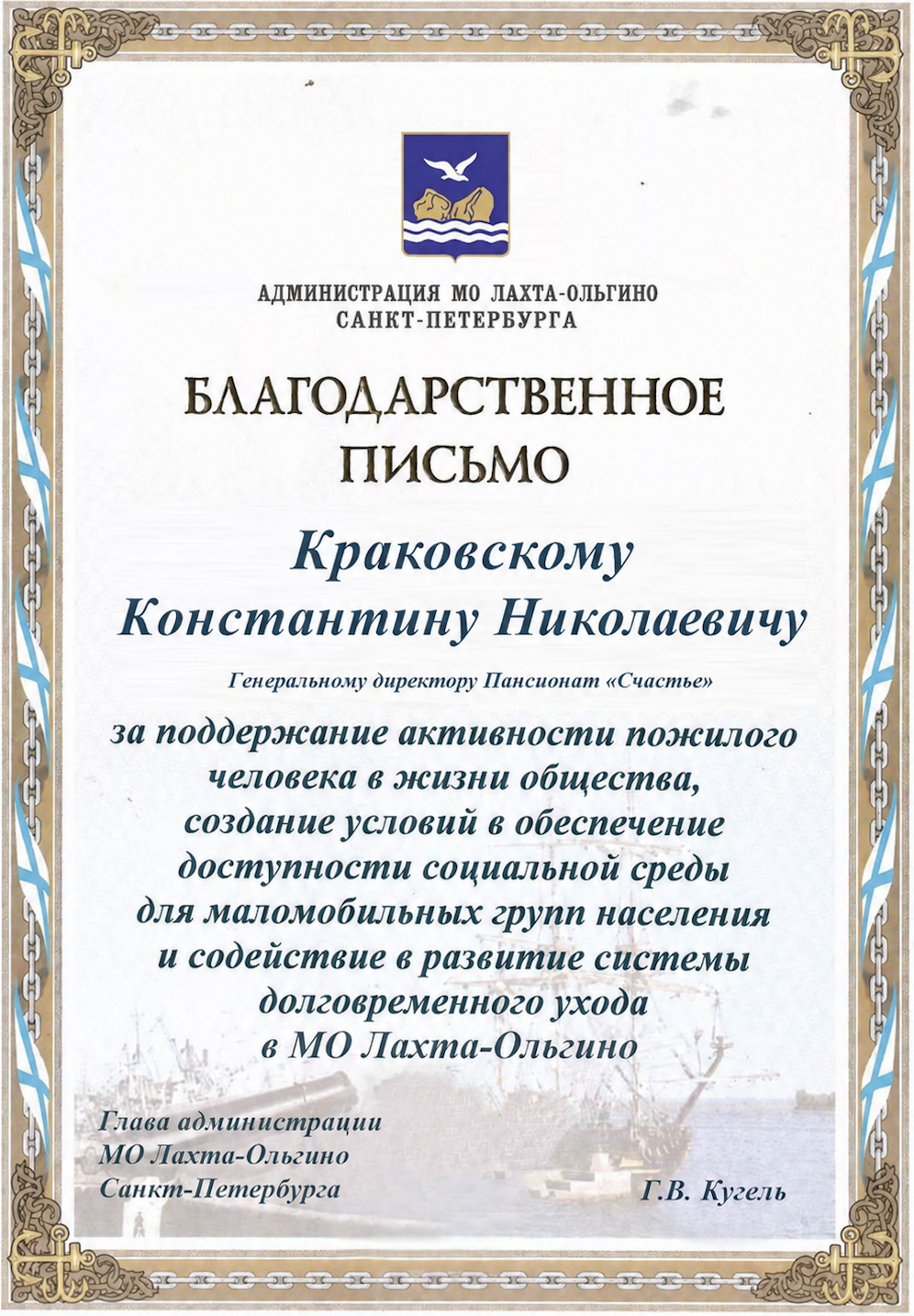 Диплом 11
