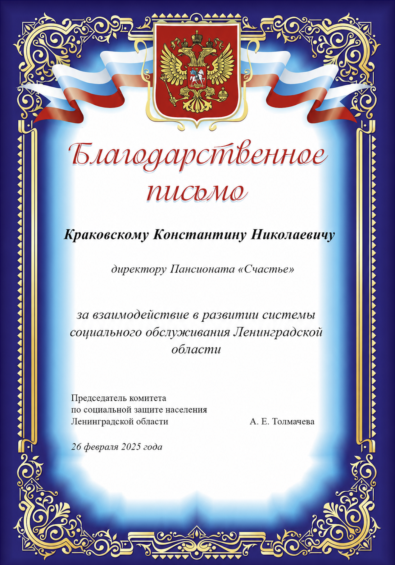Диплом 12