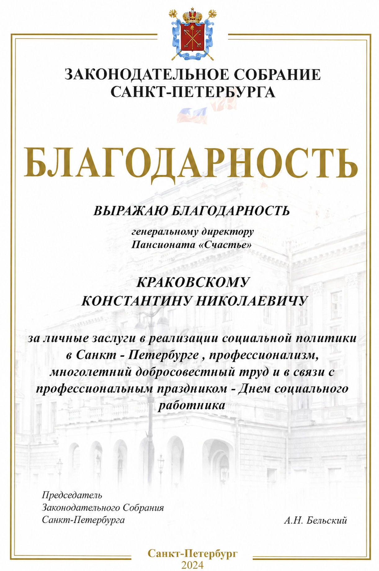 Диплом 13